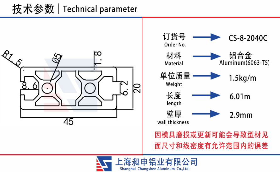 CS-8-2040C.jpg