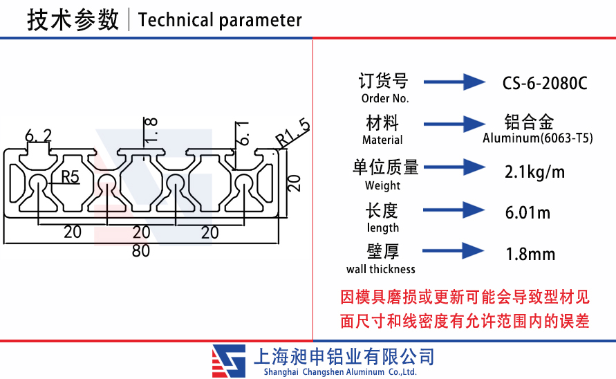 CS-6-2080C.jpg