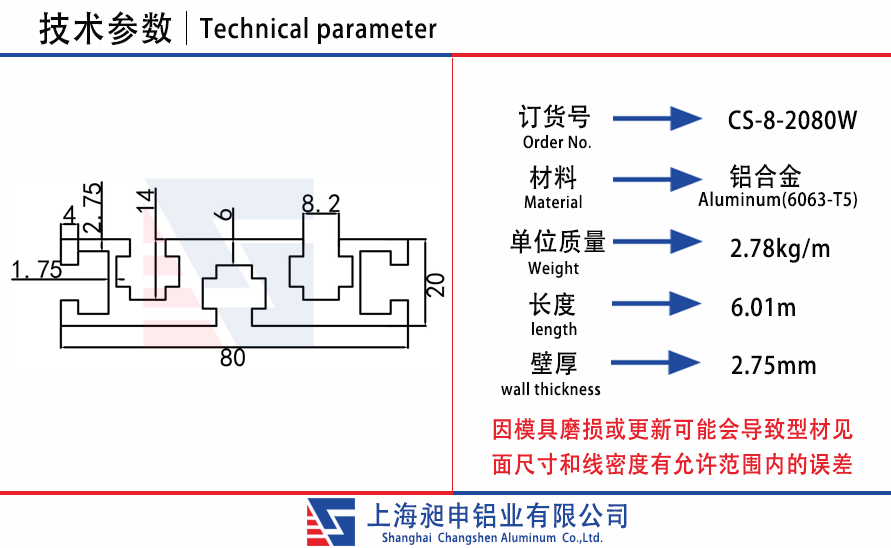 CS-8-2080W.jpg